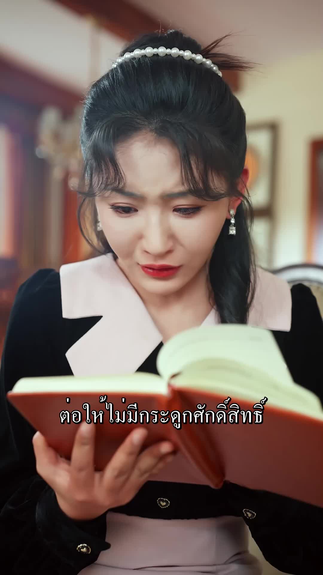 ตอนที่ 49