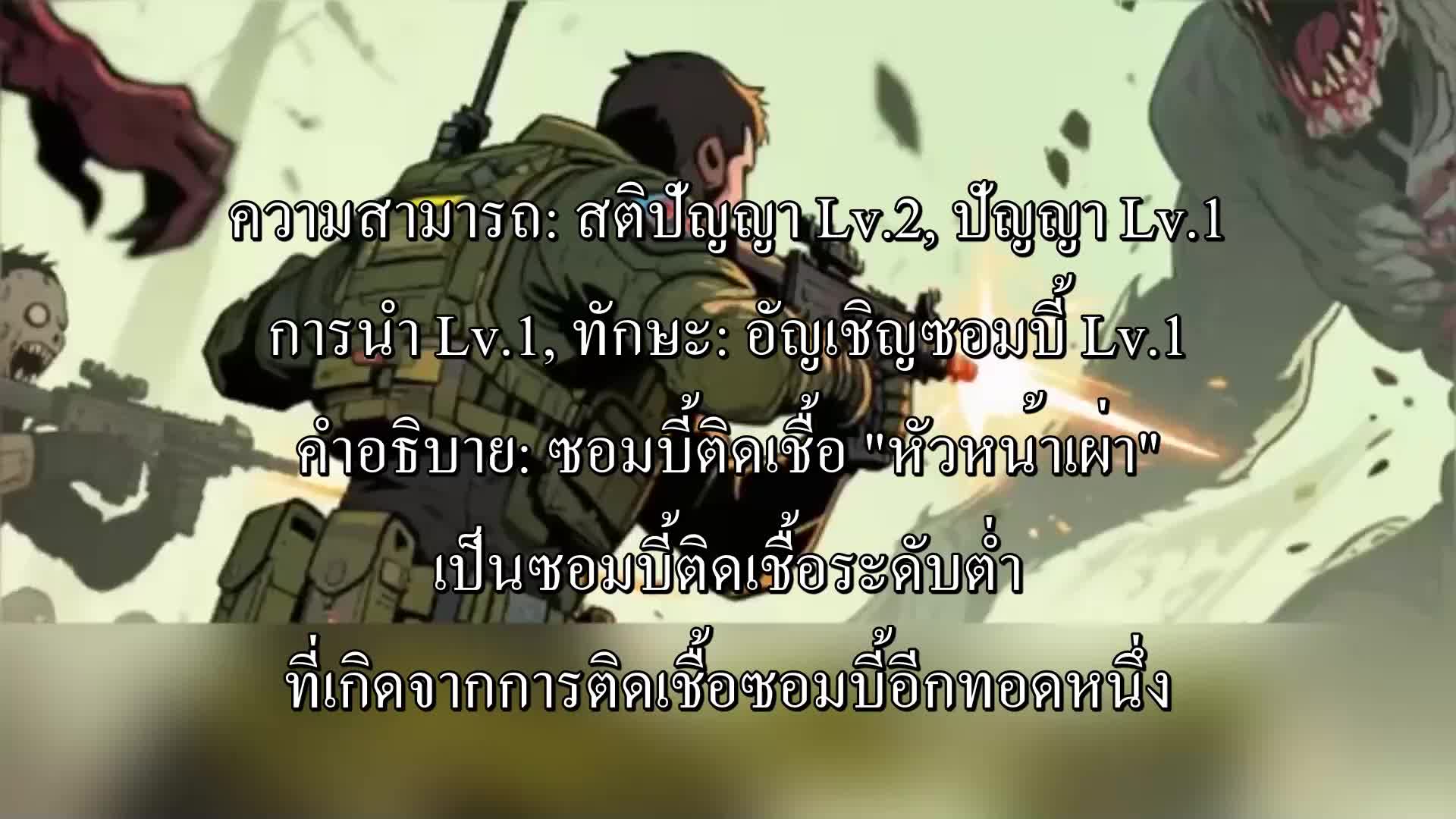 ตอนที่ 78