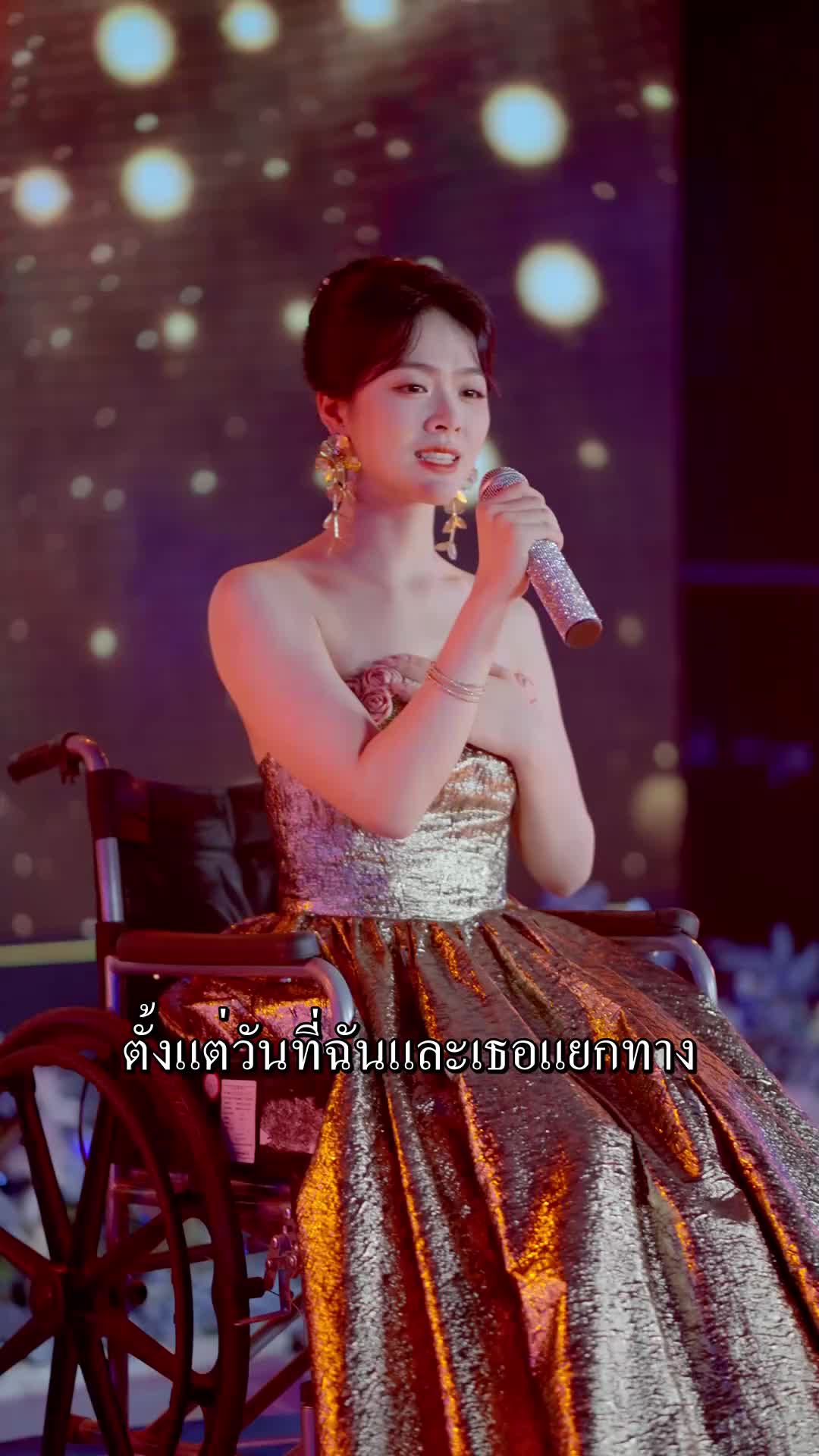 ตอนที่ 33