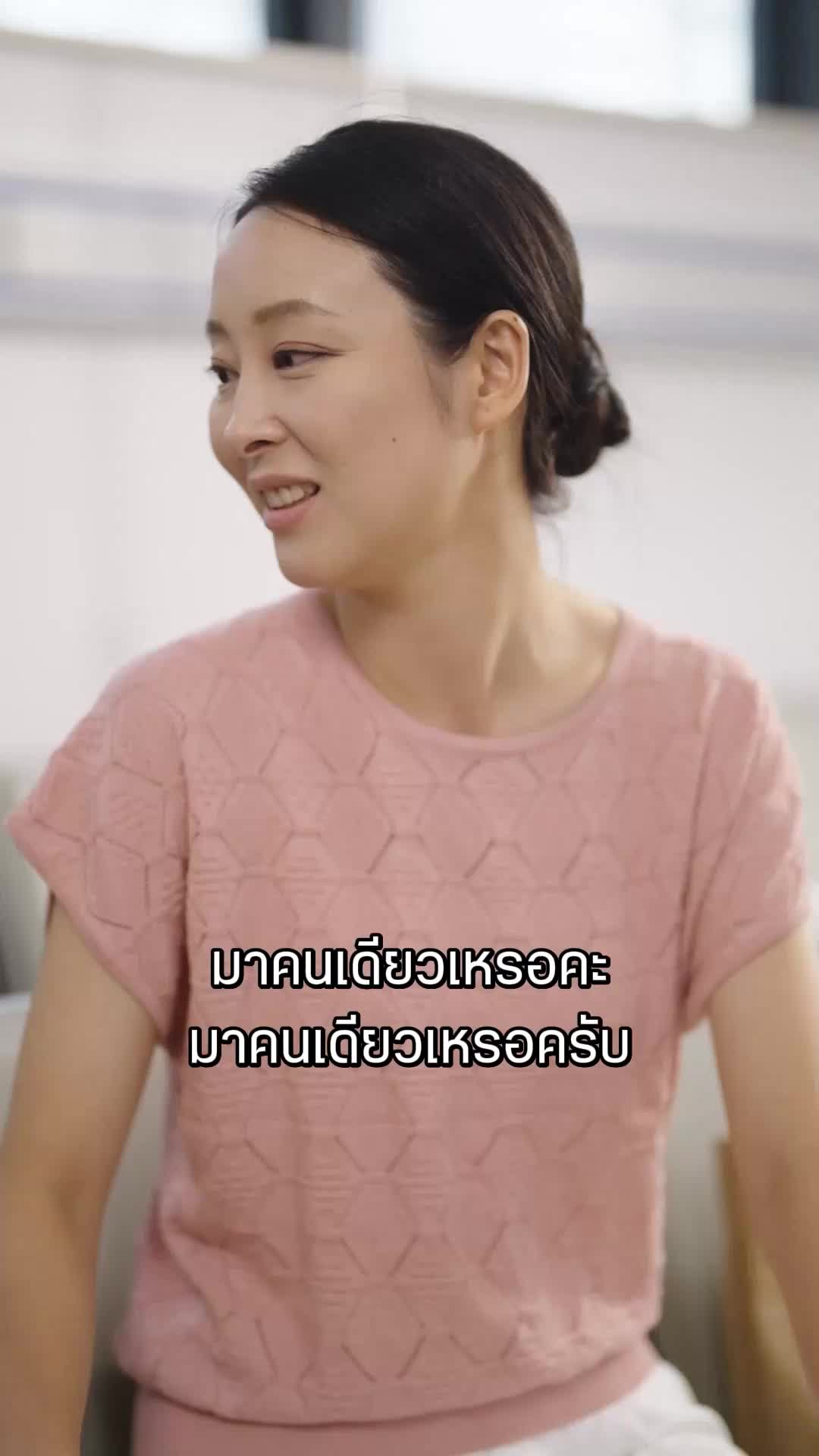 ตอนที่ 2