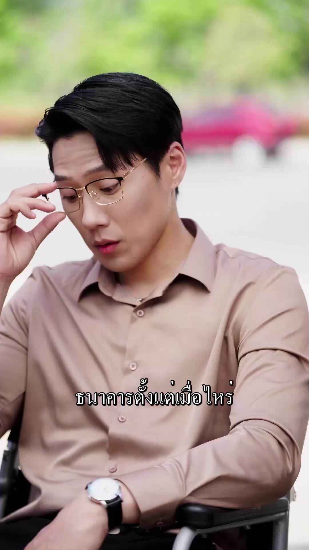 ตอนที่ 23
