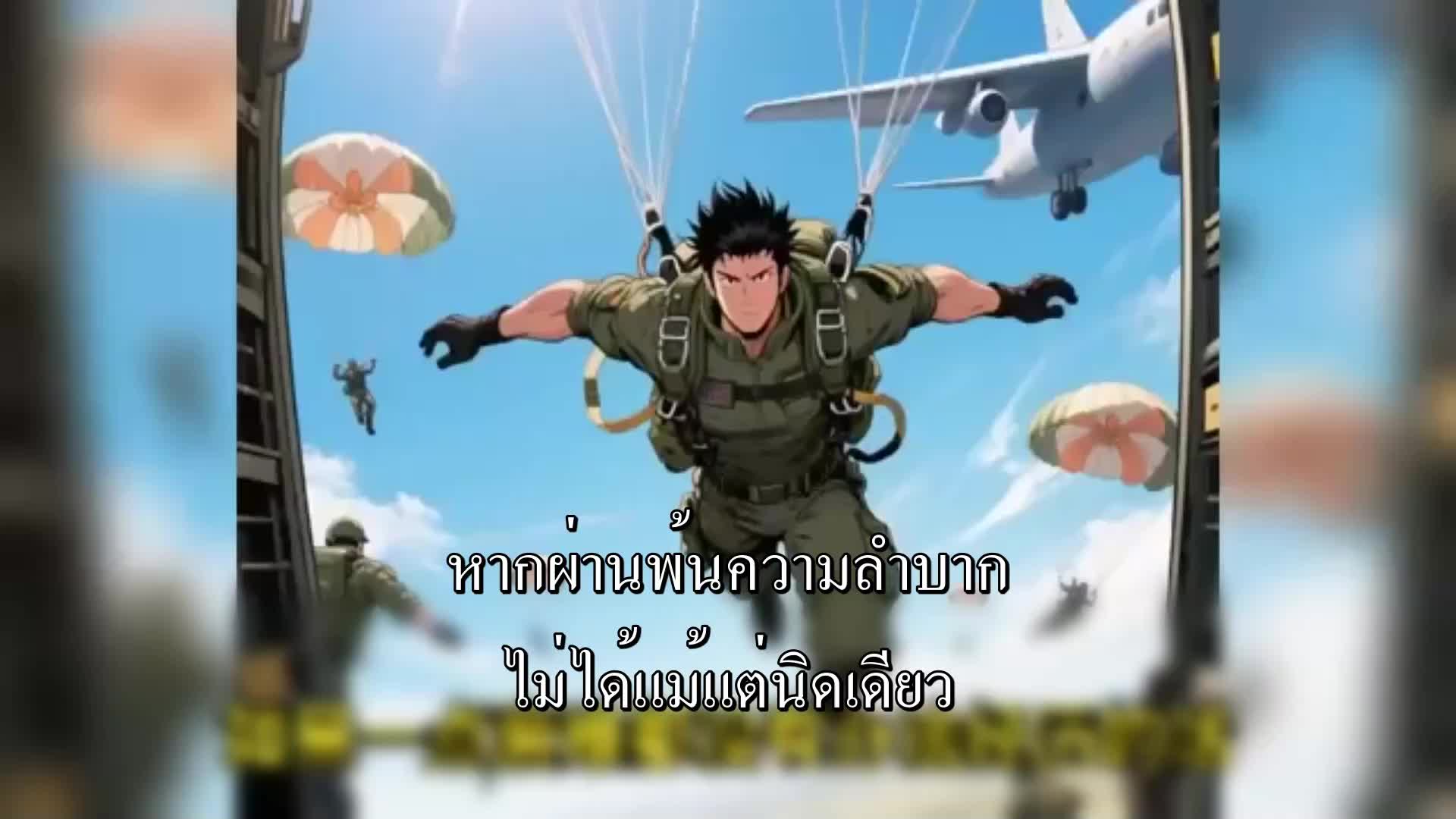 ตอนที่ 37