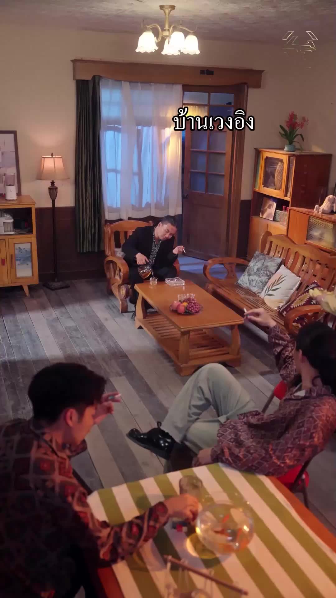 ตอนที่ 24