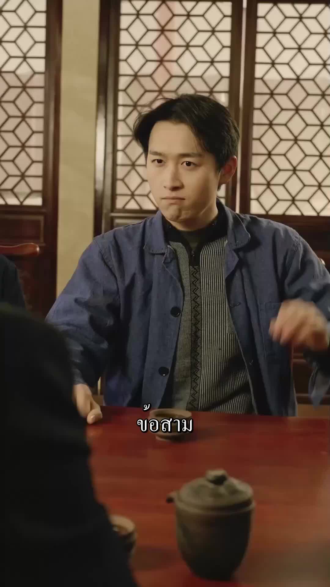 ตอนที่ 26