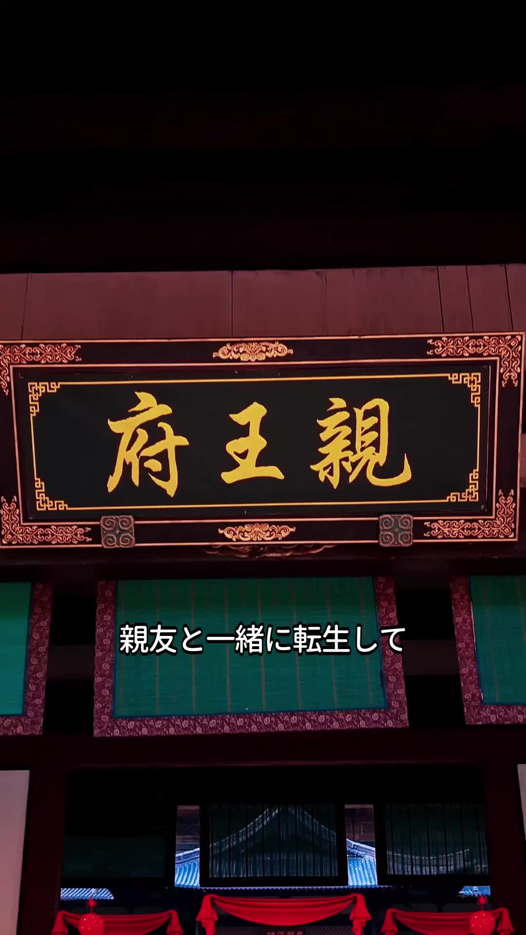 殿たちへの縁結びの挑戦状 EP.1