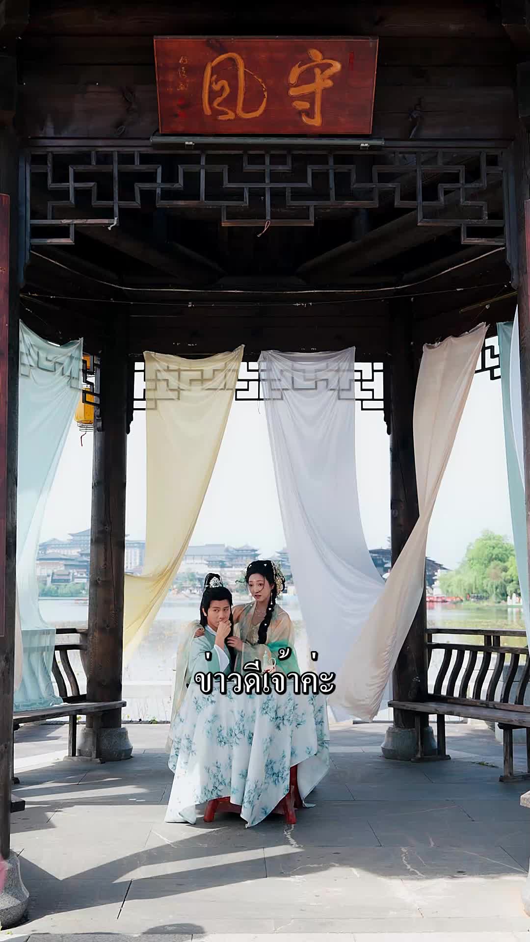 ตอนที่ 58