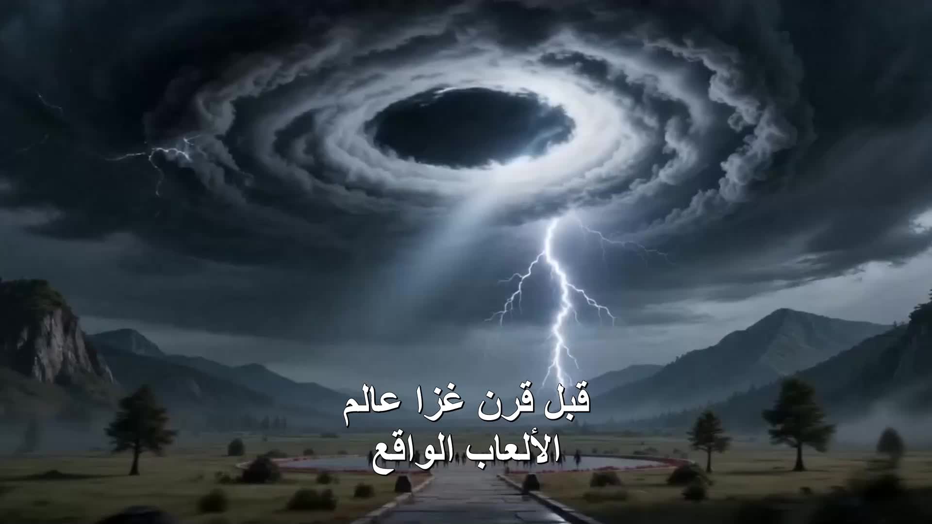عالم الألعاب EP.1
