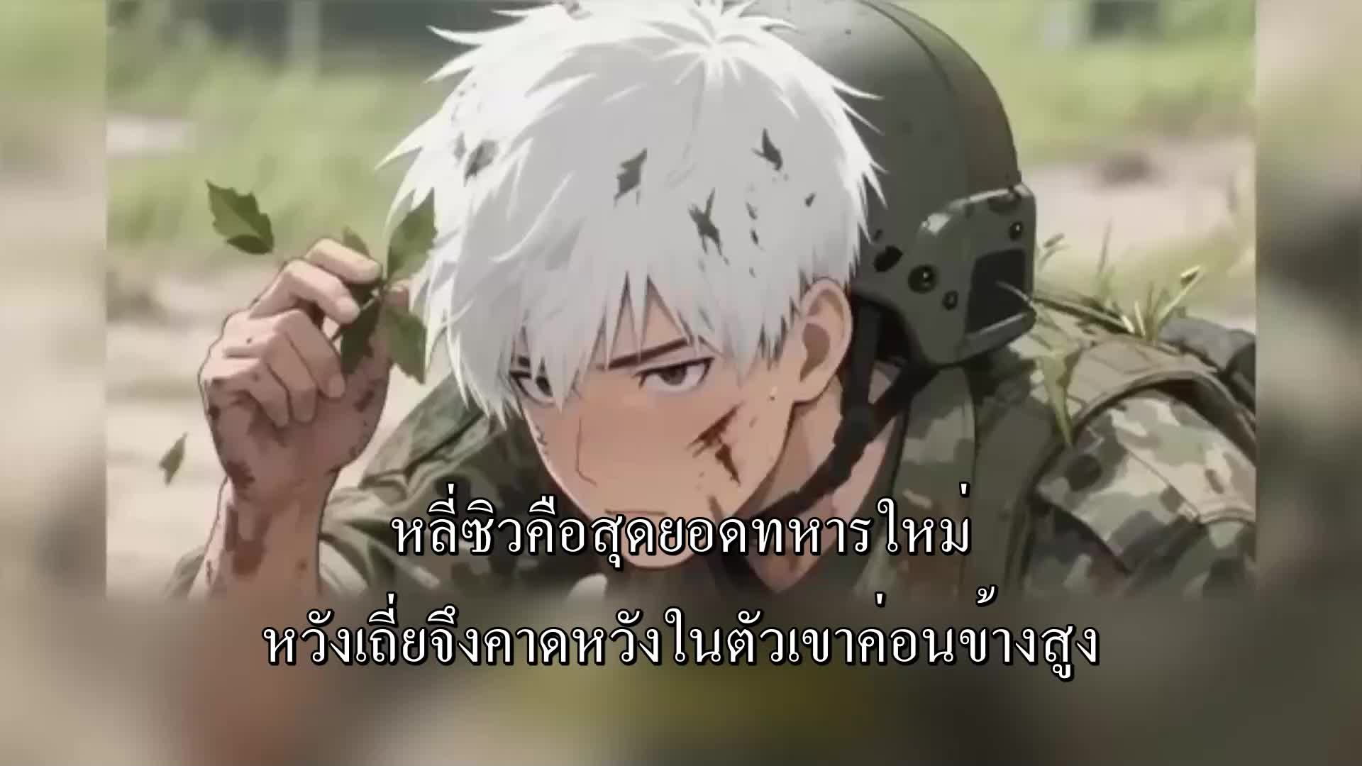 ตอนที่ 144