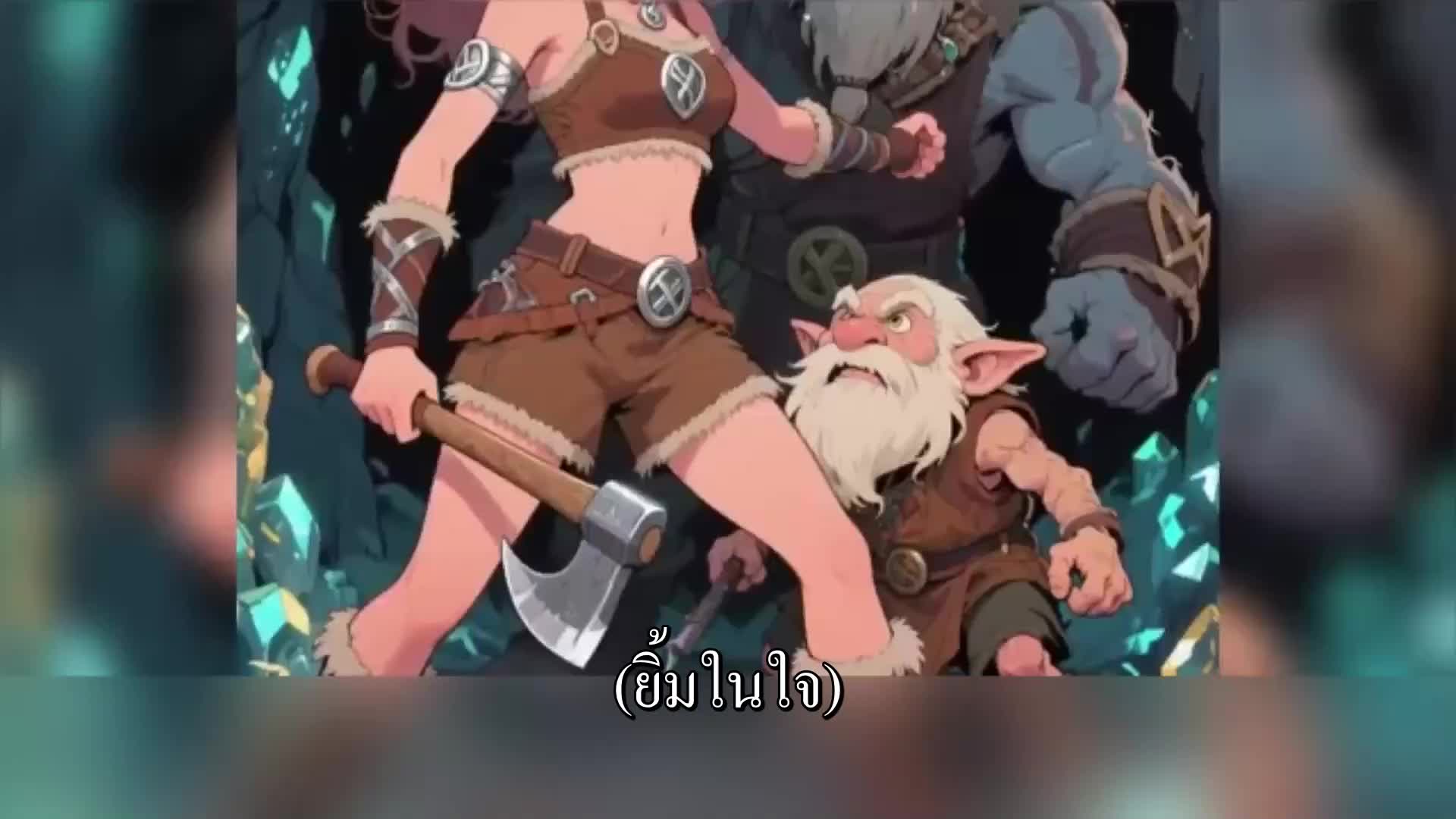 ตอนที่ 132