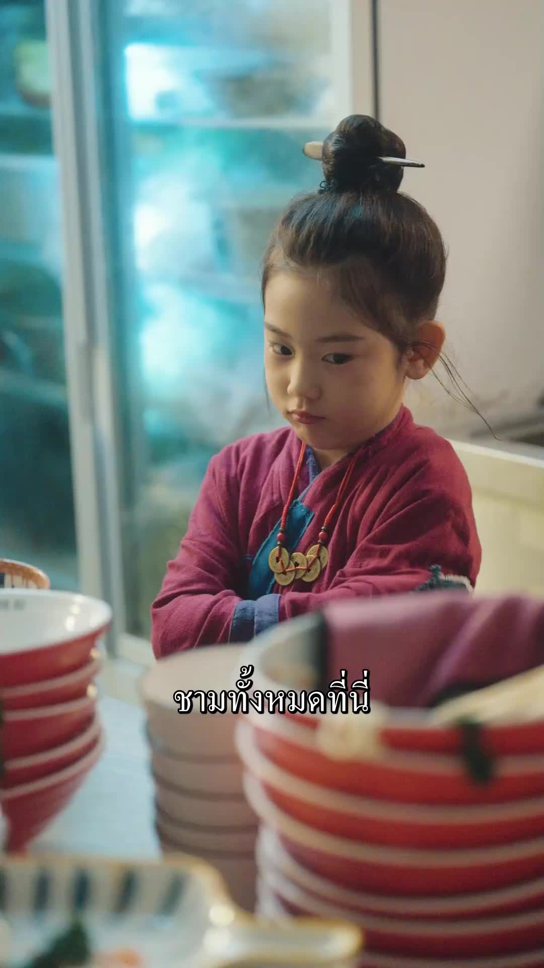 ตอนที่ 4