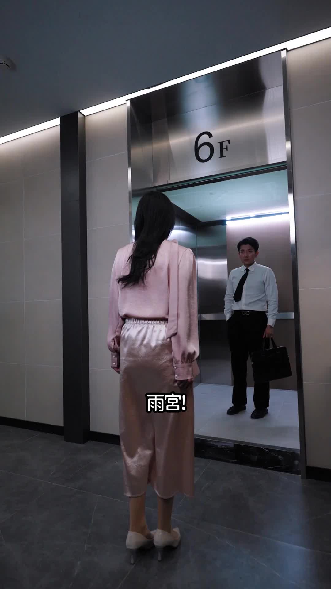 ふくえんの合言葉～元カレともう一度恋を～ EP.11