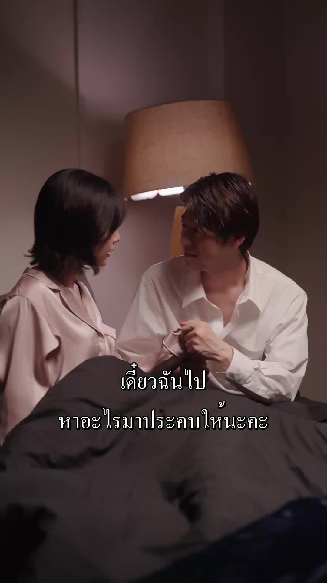 ตอนที่ 40