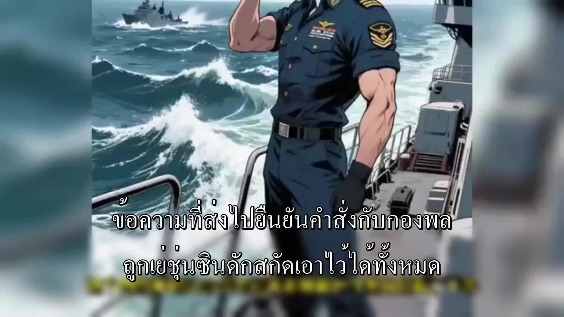 ตอนที่ 148