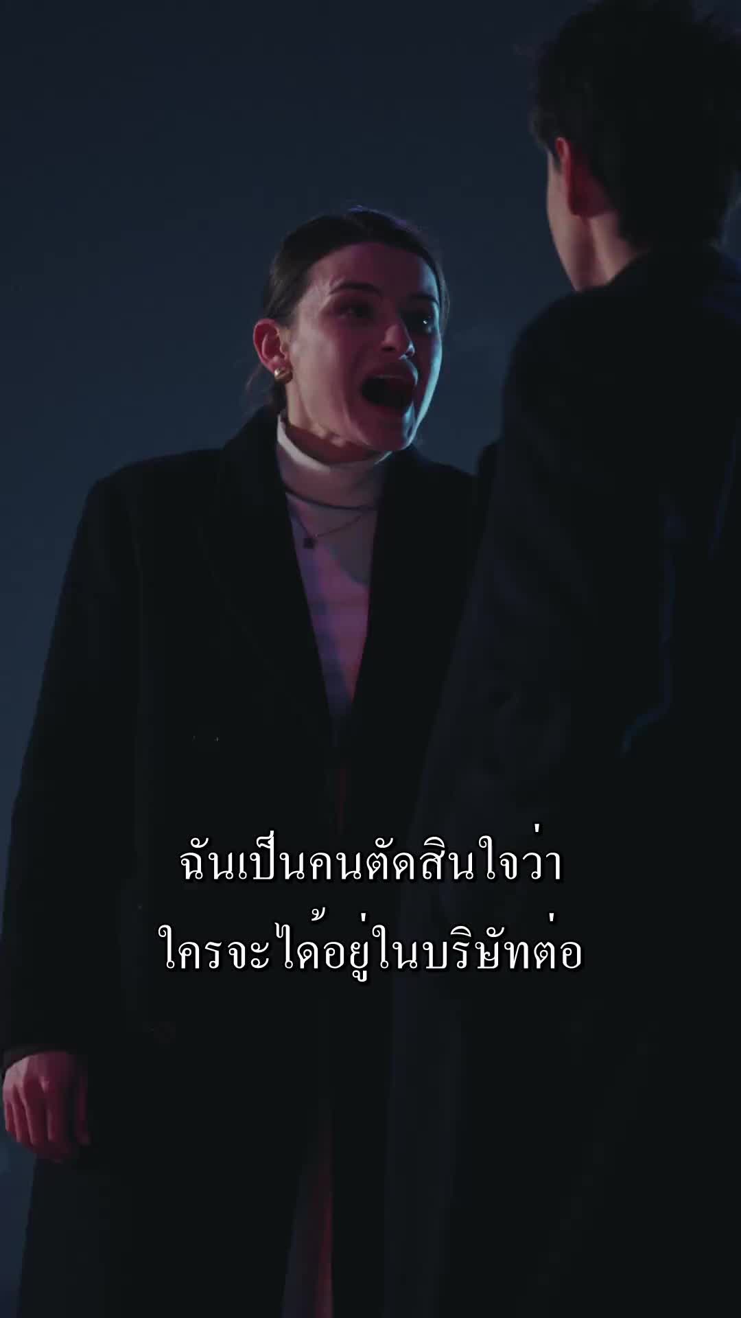 ตอนที่ 17