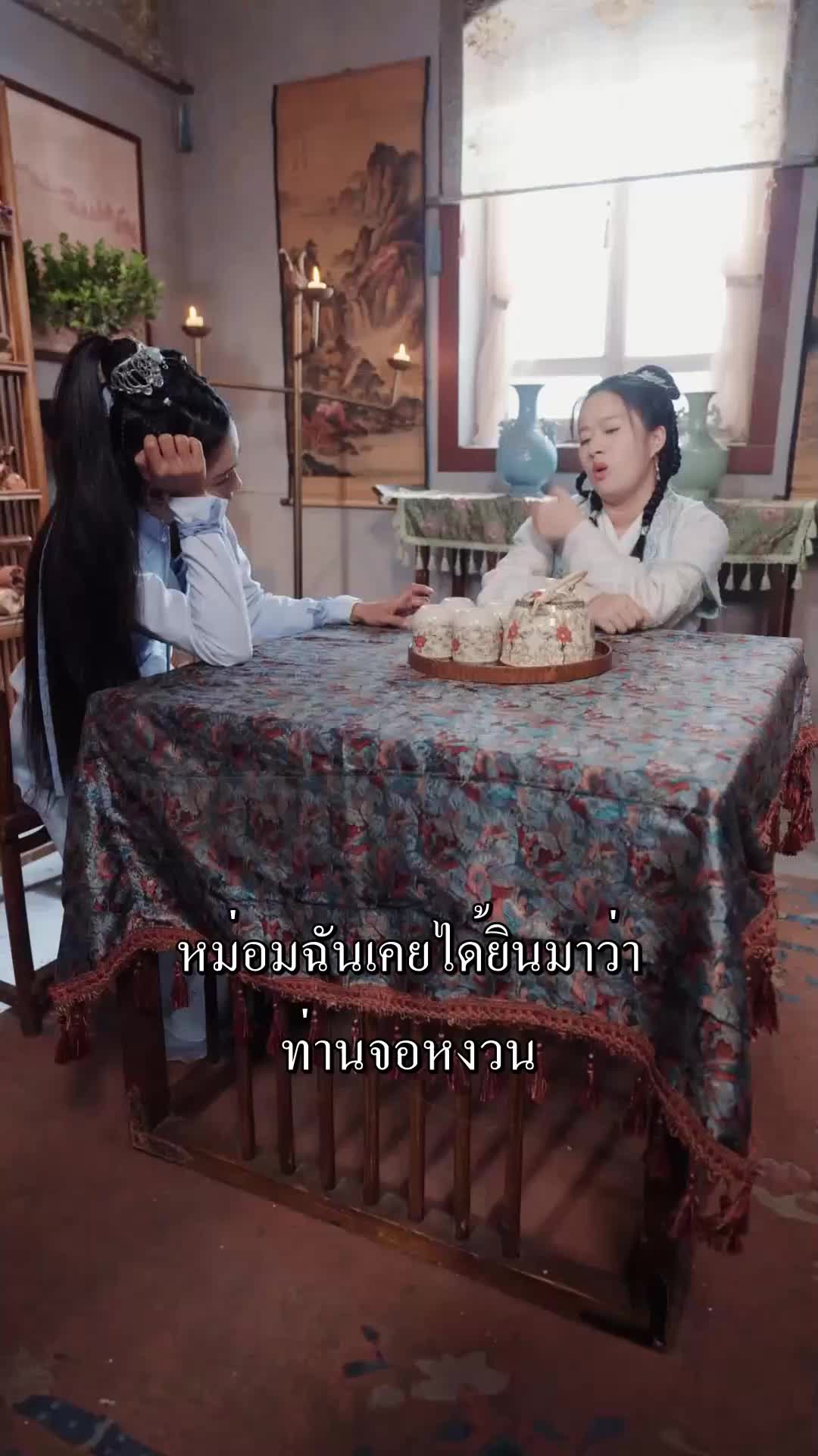 ตอนที่ 25