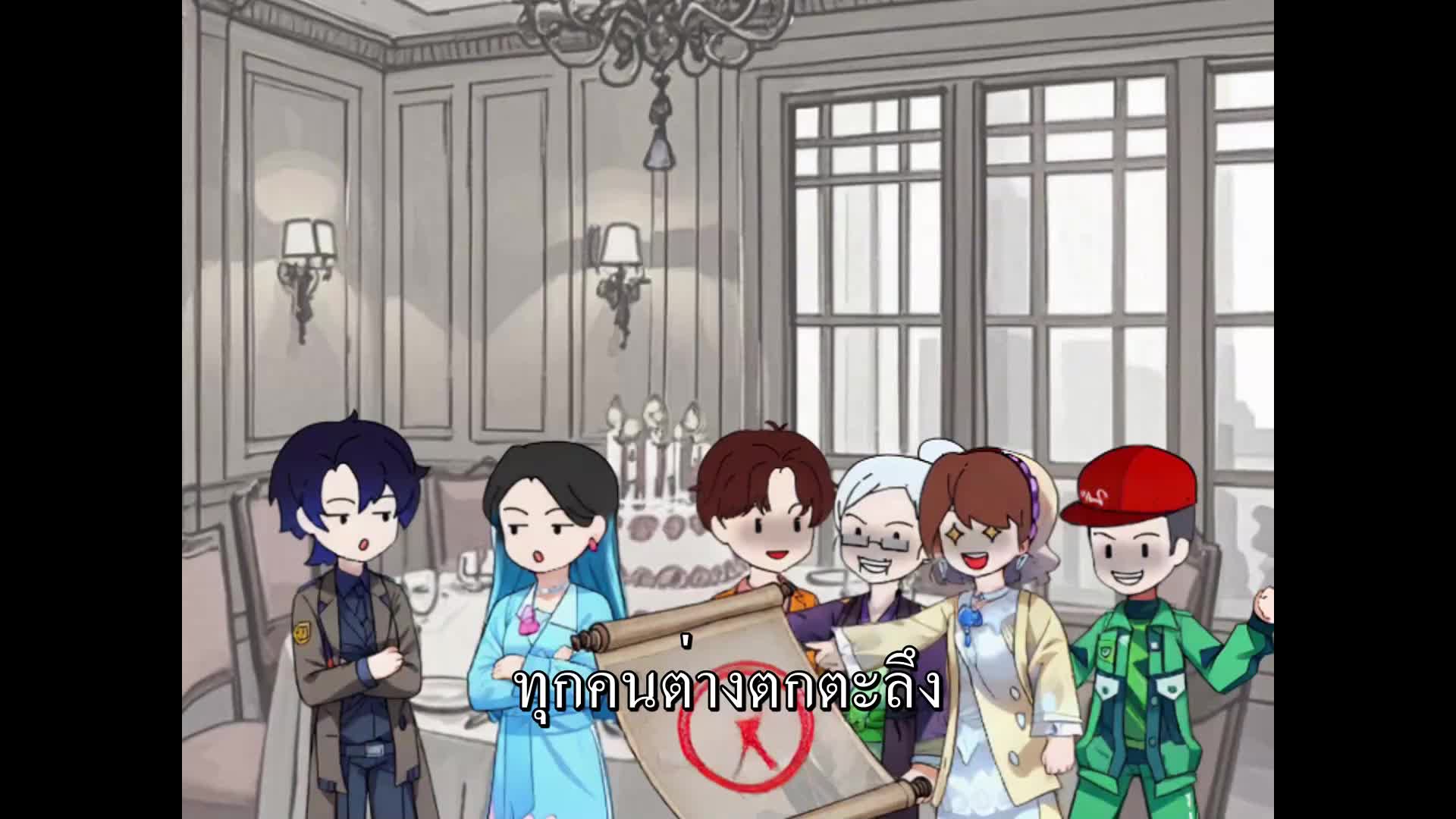 ตอนที่ 29