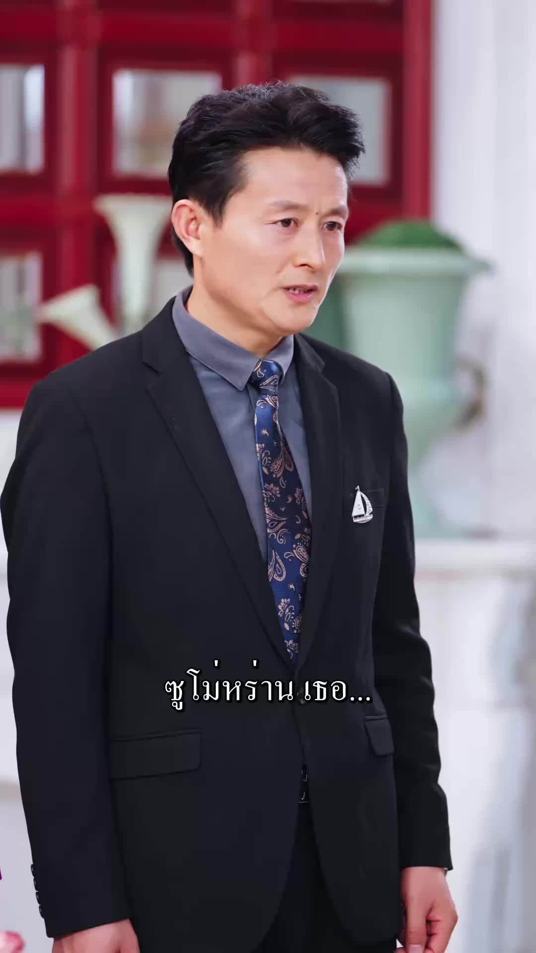 ตอนที่ 44