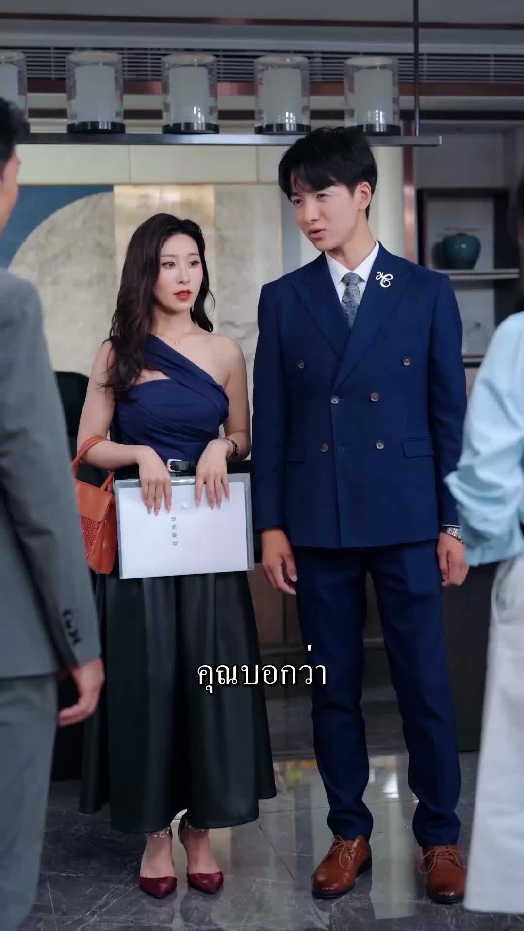 ตอนที่ 32