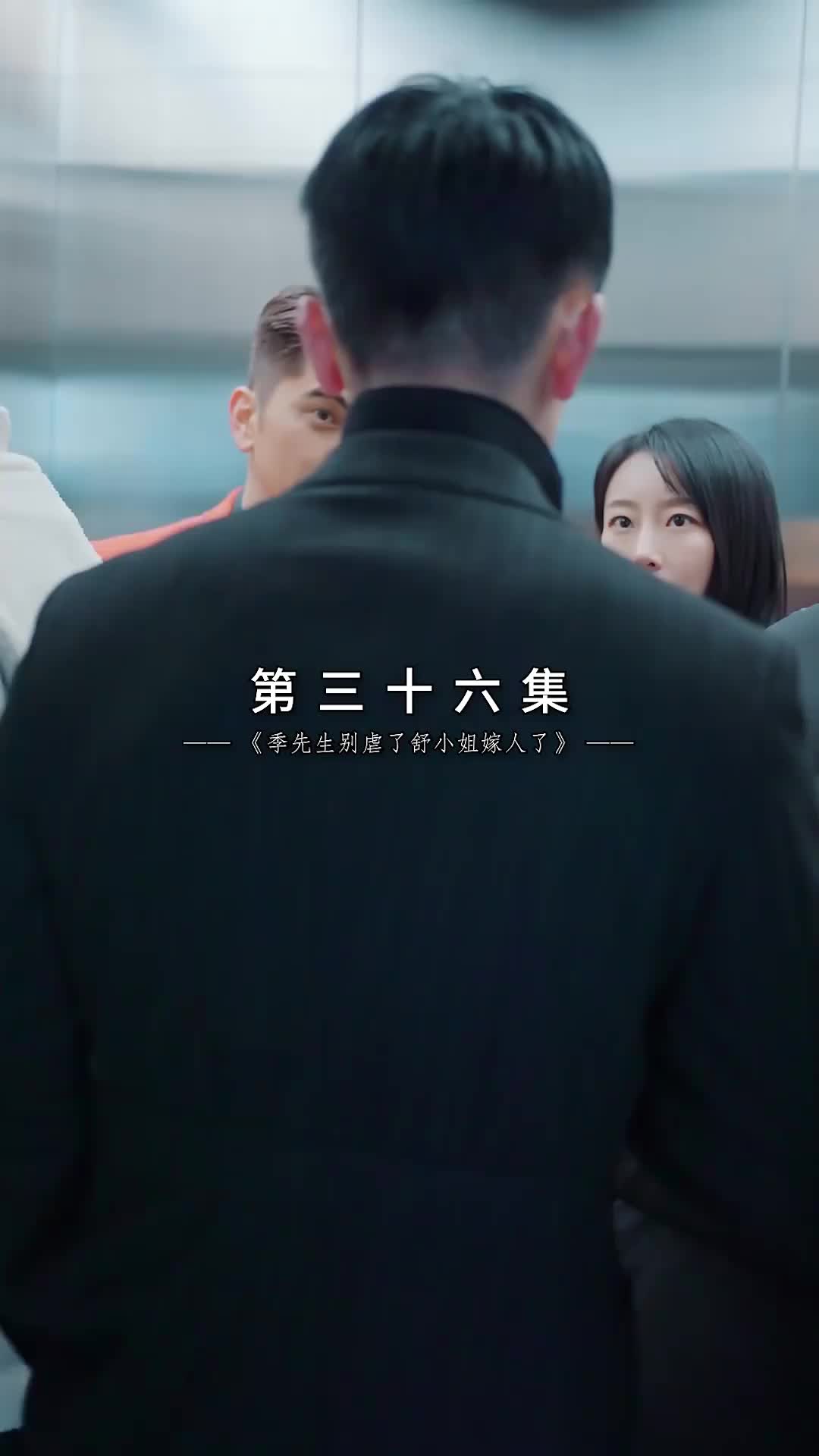 ตอนที่ 36