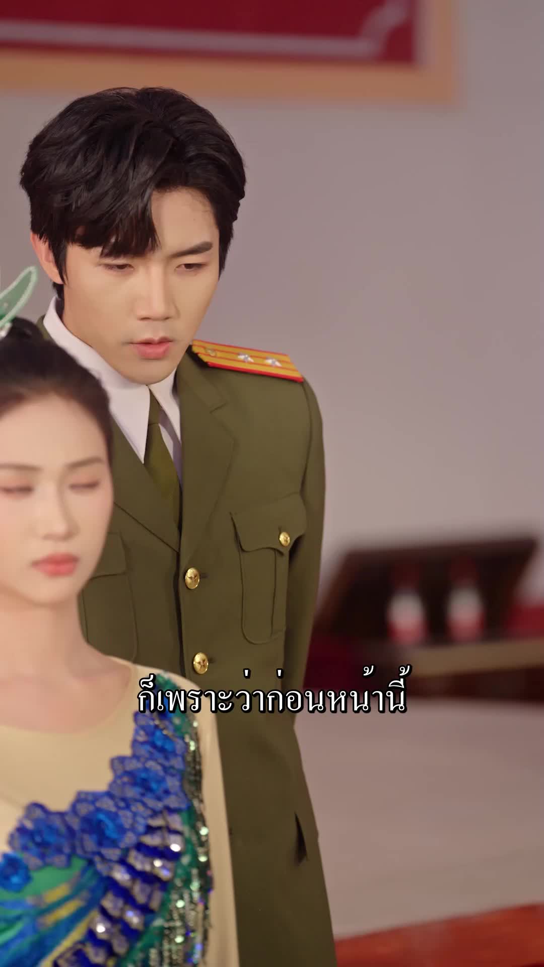 ตอนที่ 13
