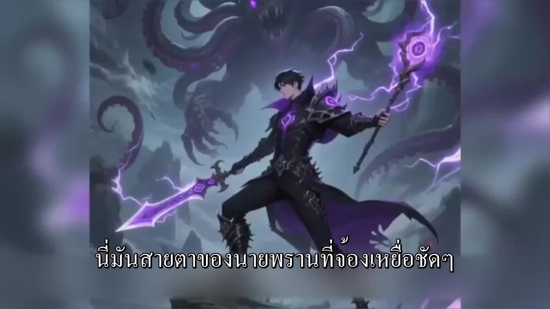 ตอนที่ 30