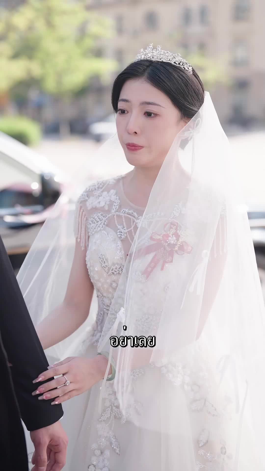 ตอนที่ 14
