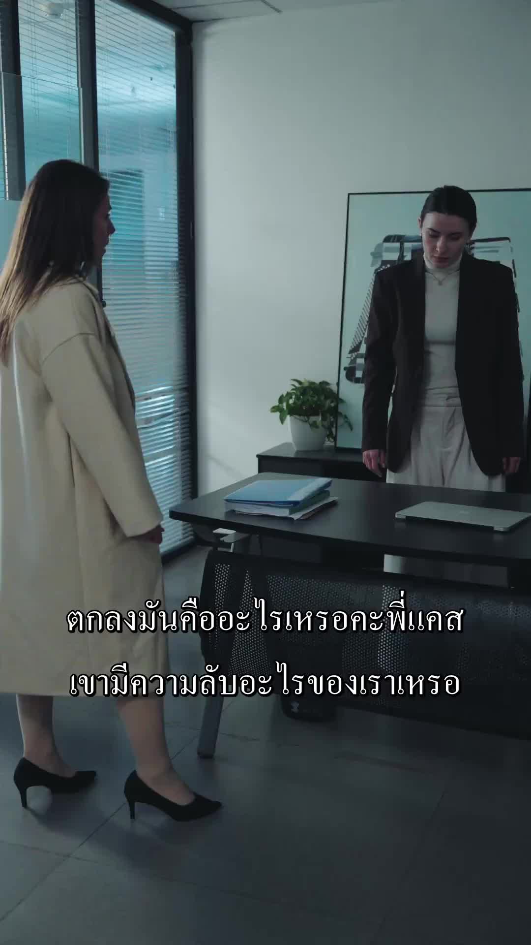ตอนที่ 22