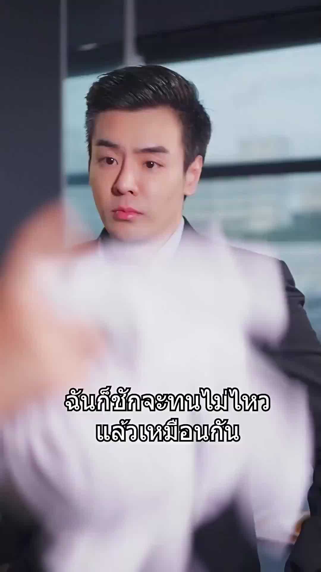 ตอนที่ 24