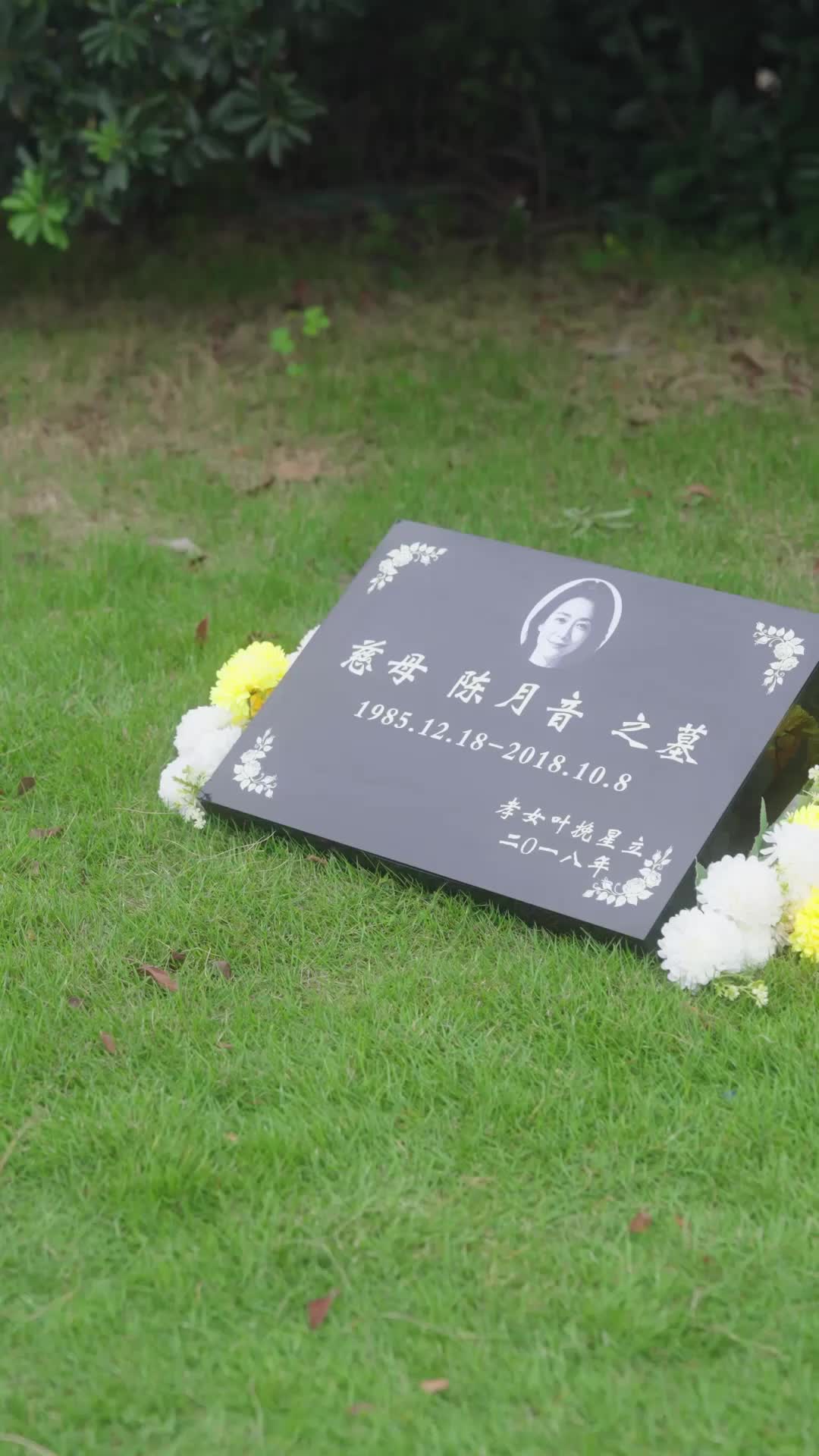 第77集