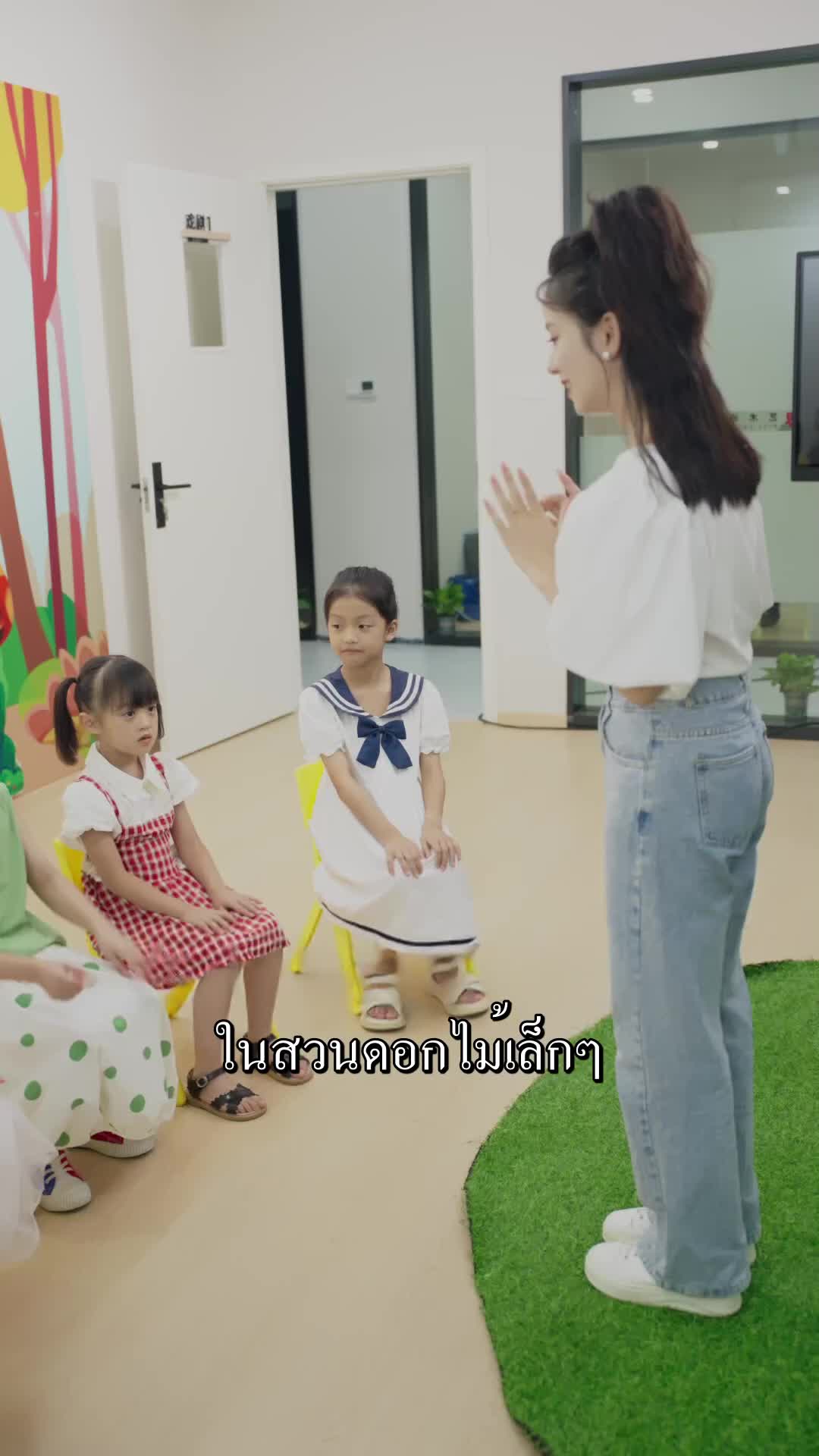 ตอนที่ 11