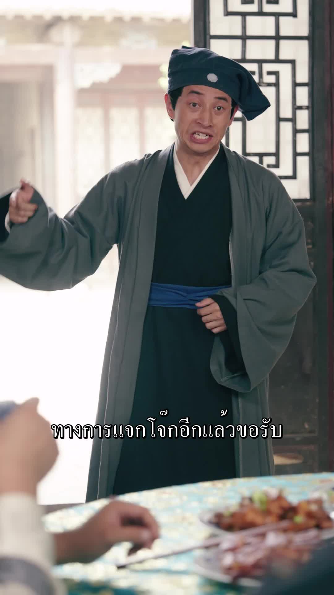 ตอนที่ 39