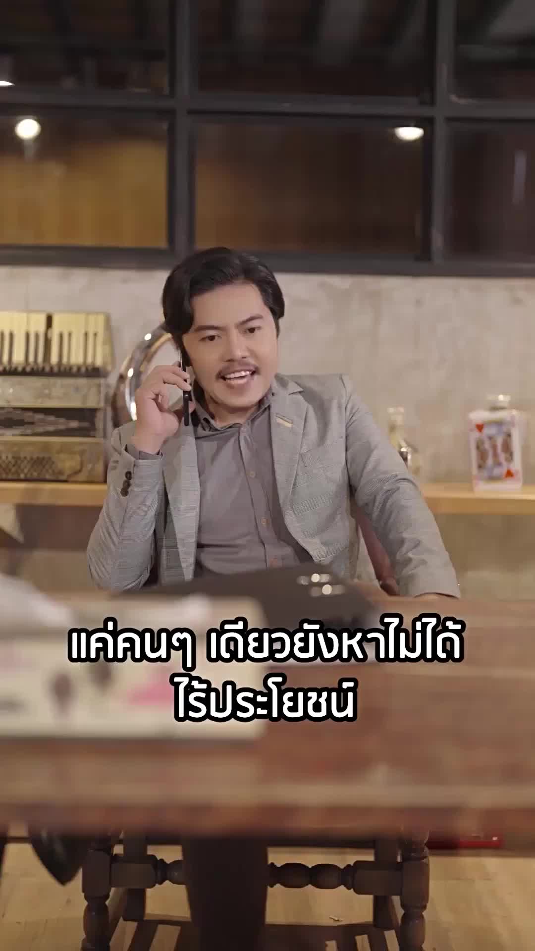 ตอนที่ 72