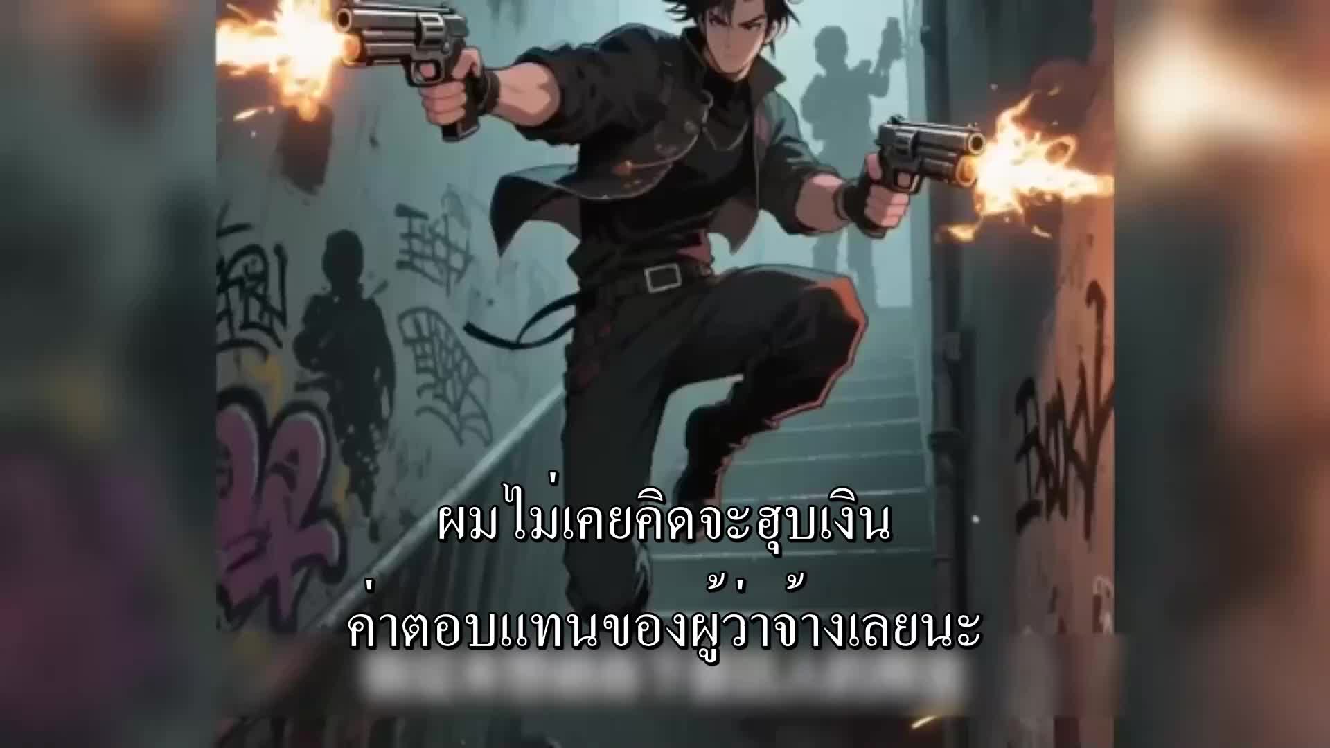 ตอนที่ 21