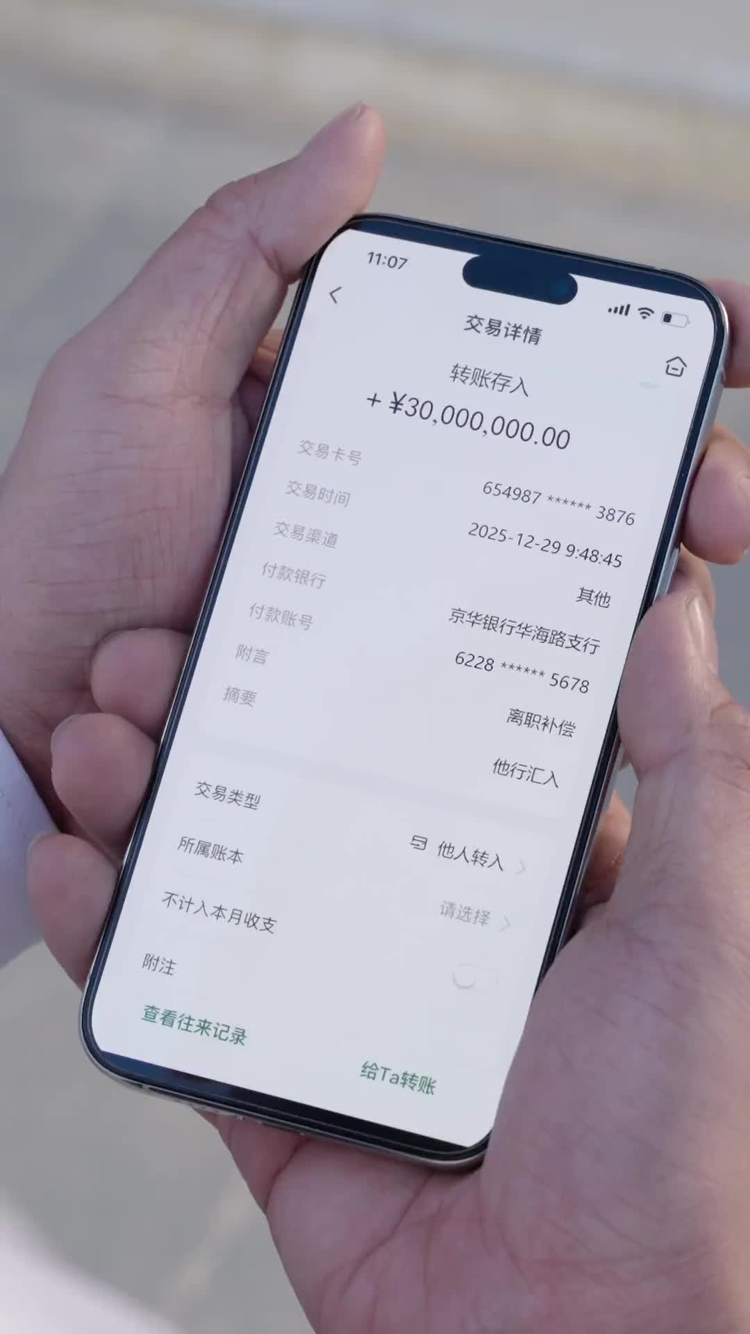 年终被裁，我靠赔偿财务自由 EP.3