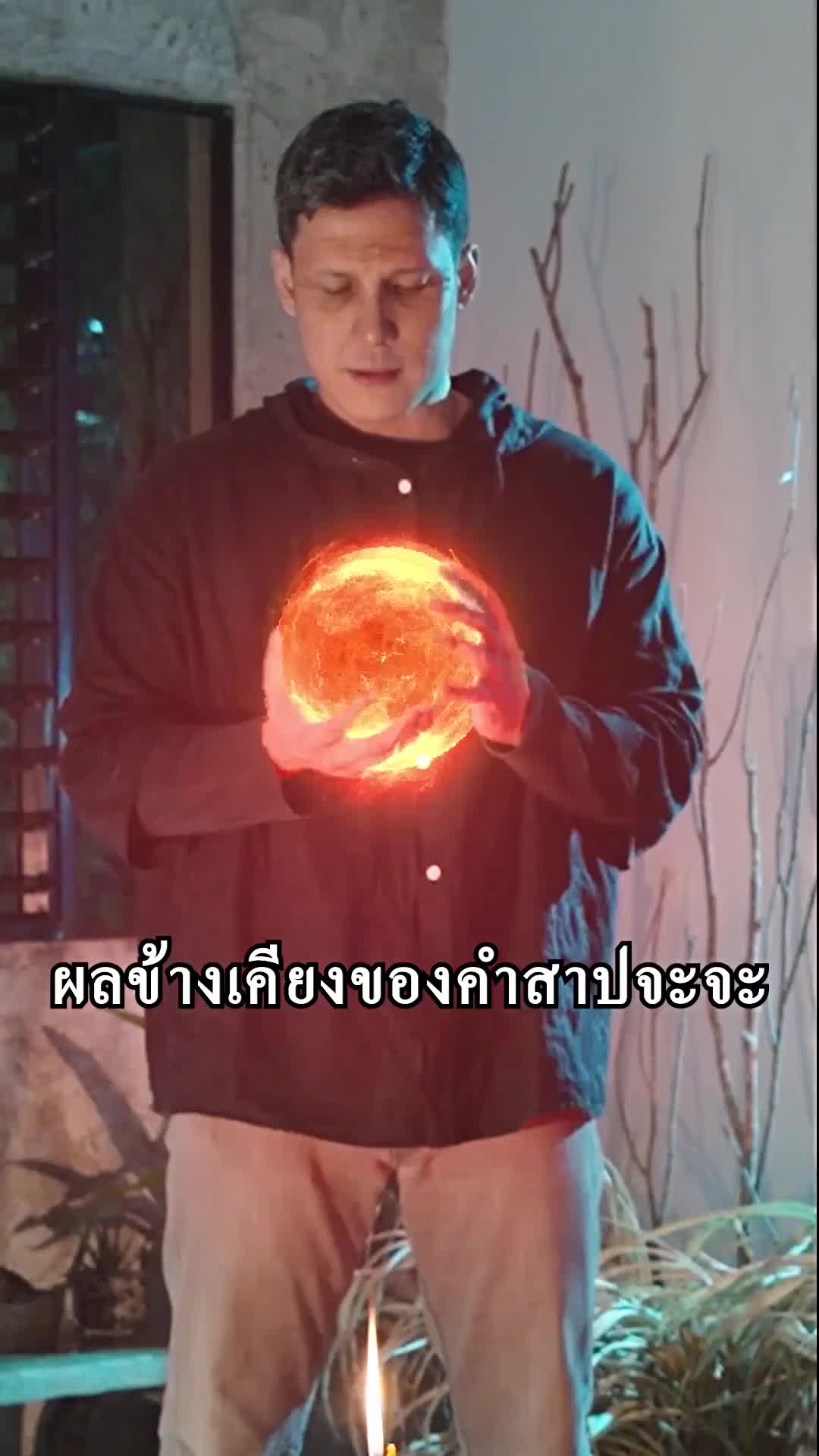 ตอนที่ 40