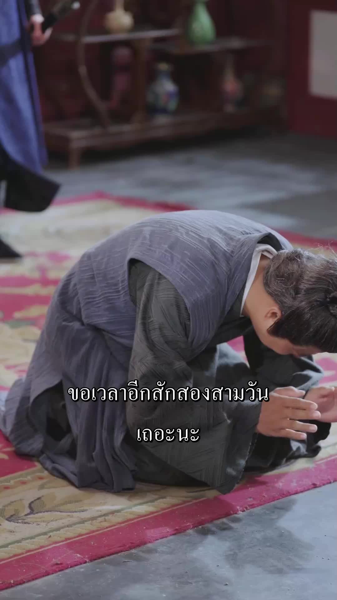 ตอนที่ 44
