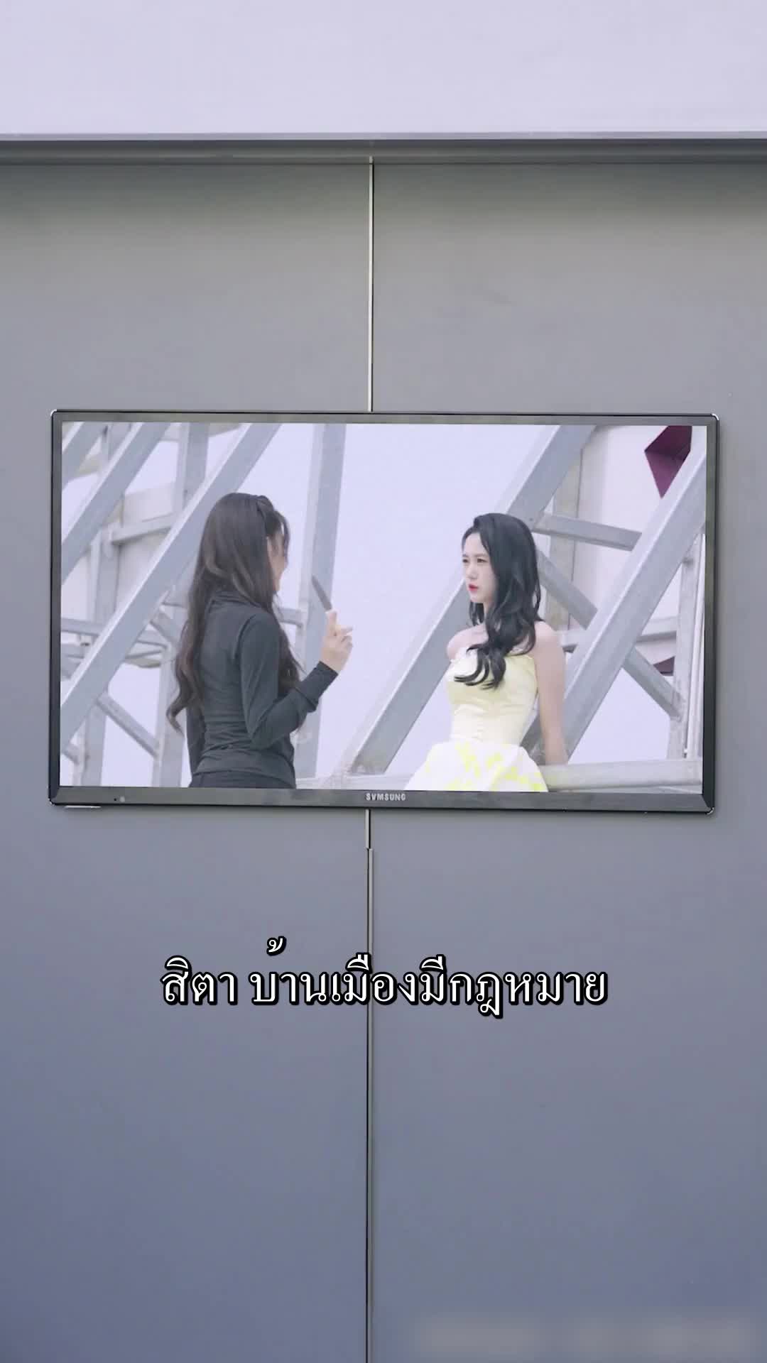 ตอนที่ 85