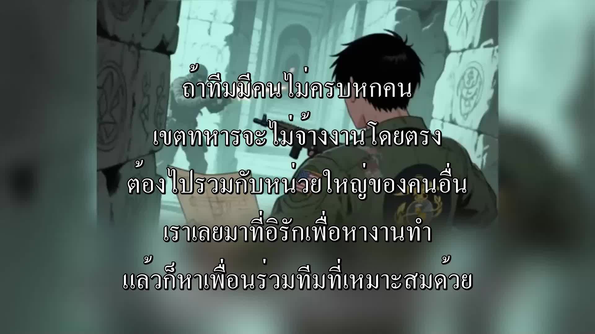 ตอนที่ 73