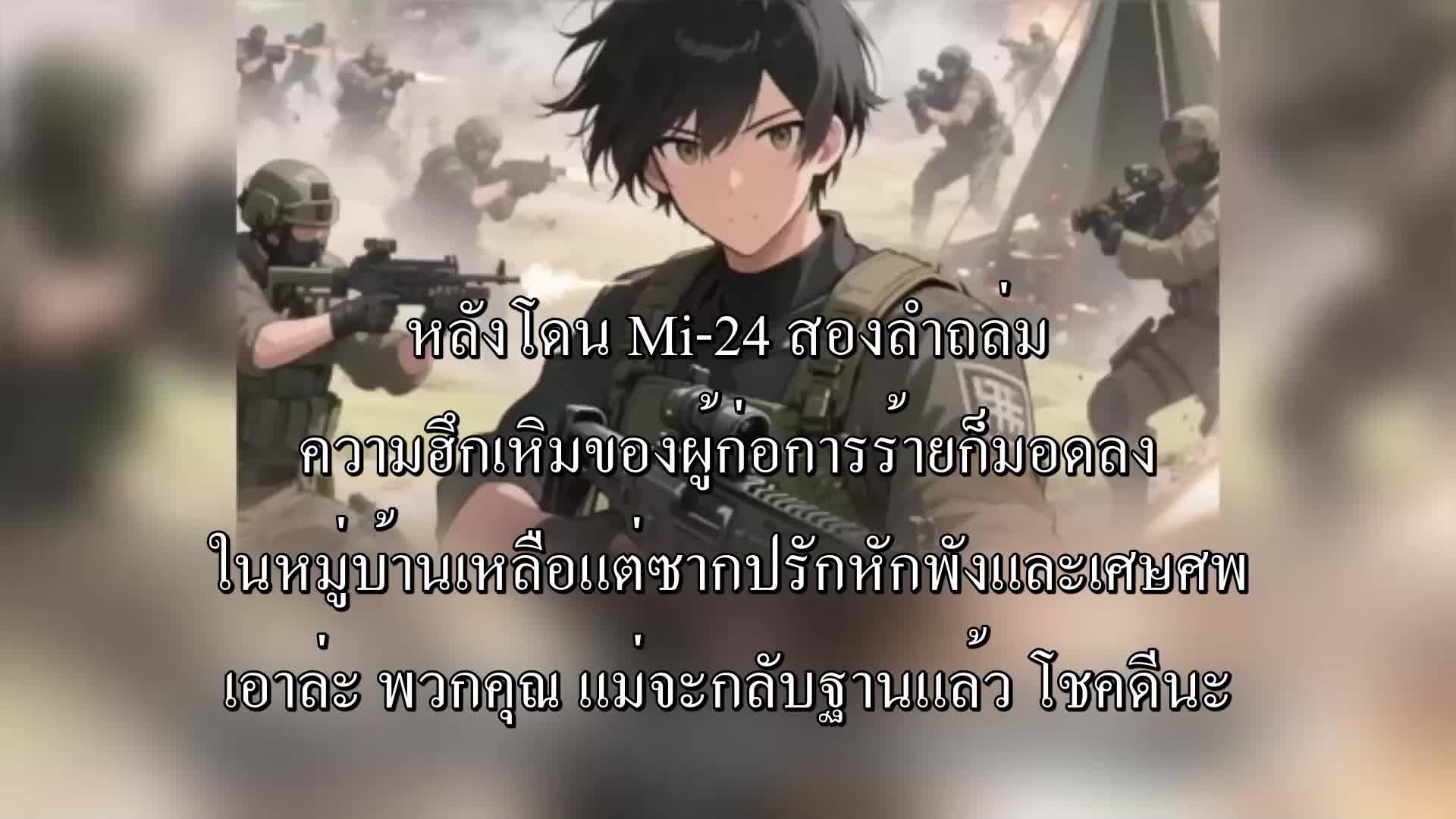 ตอนที่ 124