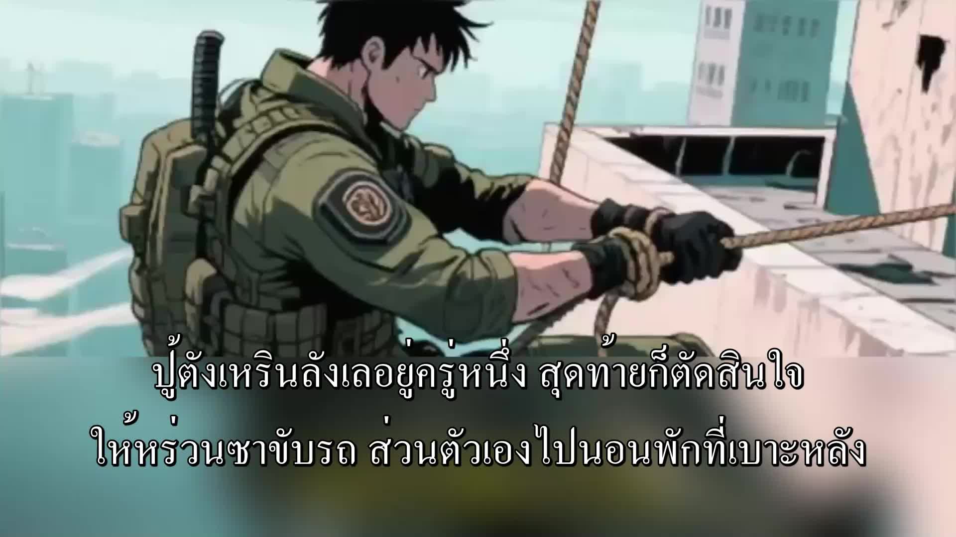 ตอนที่ 89