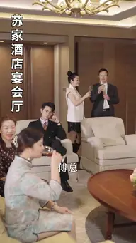 甩掉渣男后,公主的马甲藏不住了 EP.8