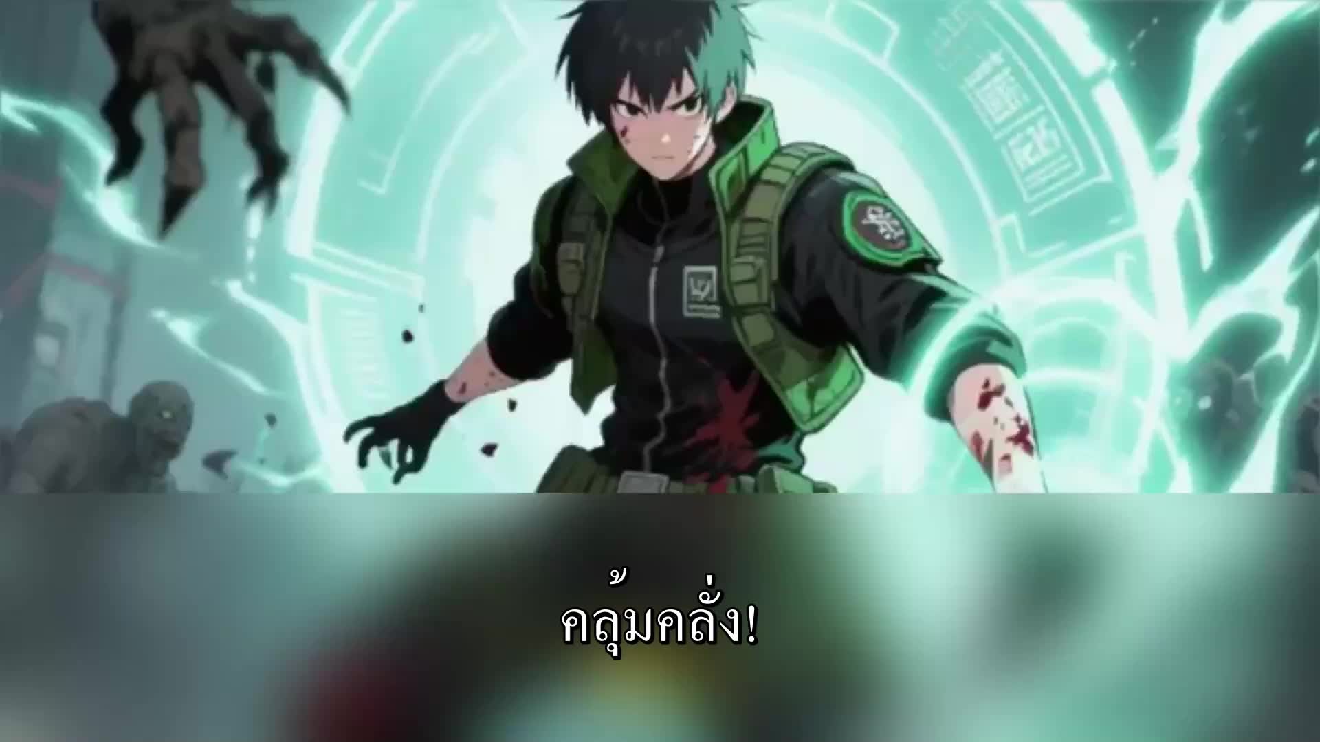 ตอนที่ 93