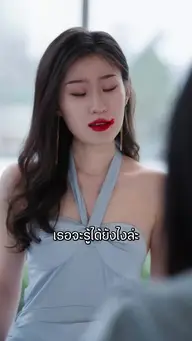 คุณหนูวันใหม่สุดที่รัก EP.8