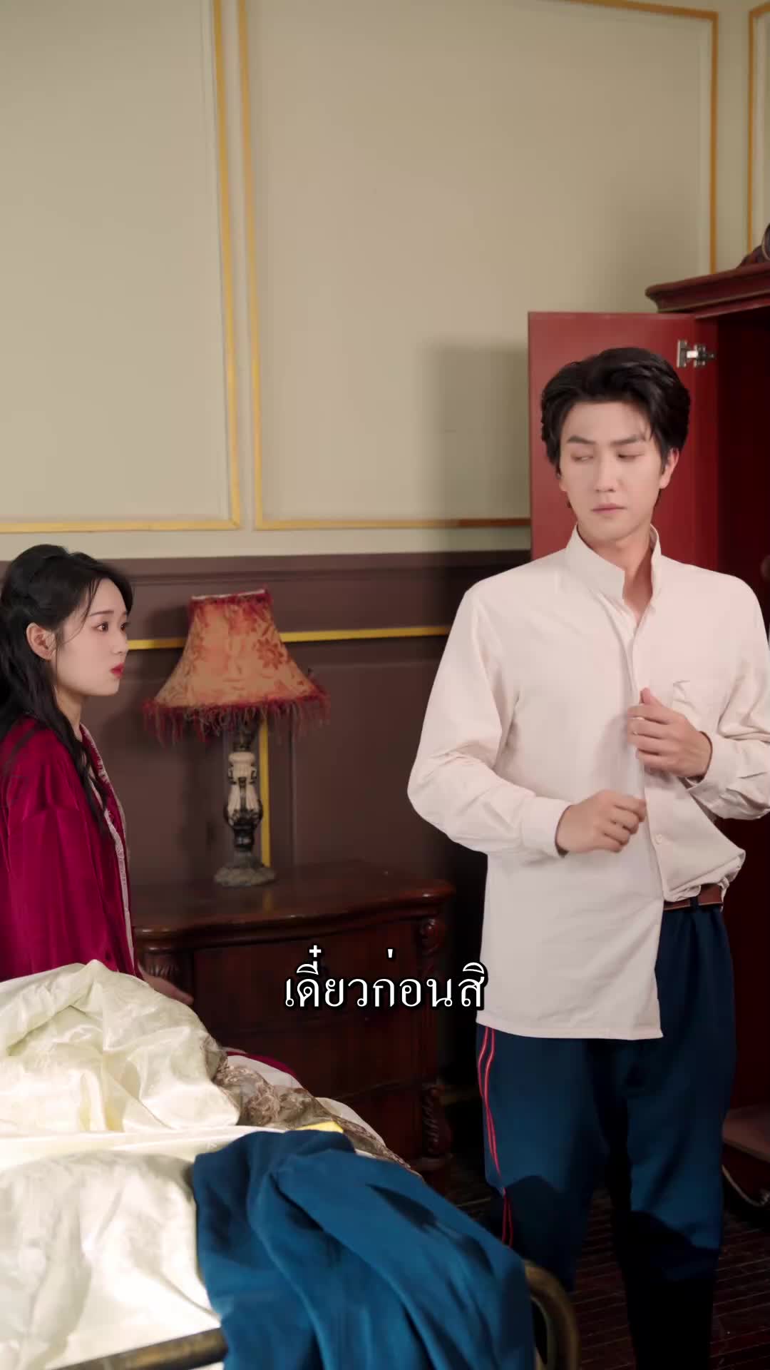 ตอนที่ 35