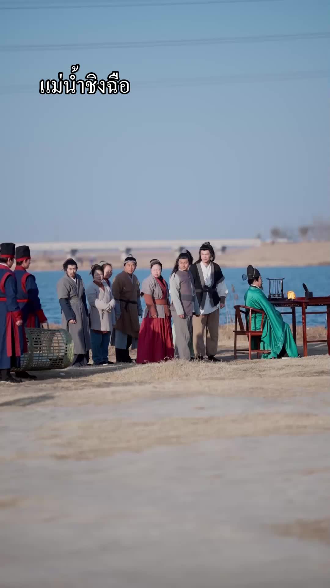 ตอนที่ 9