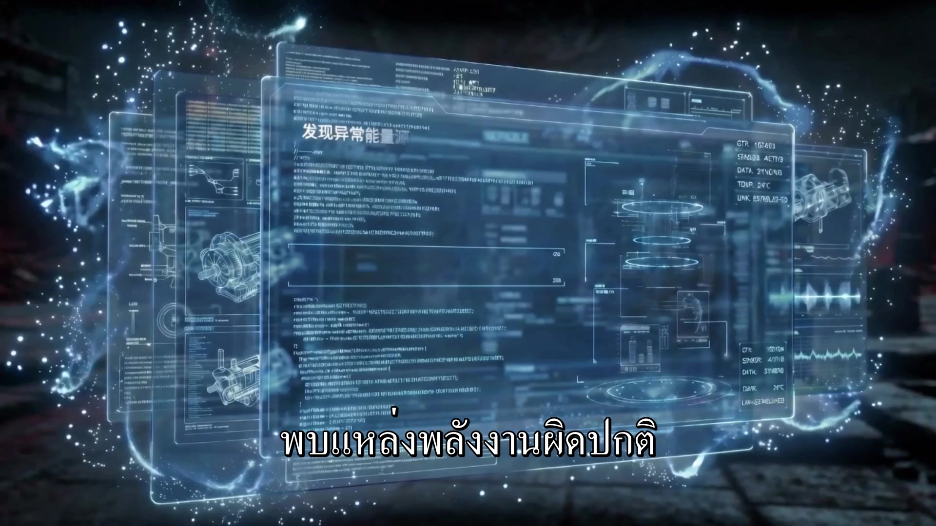 ตอนที่ 19