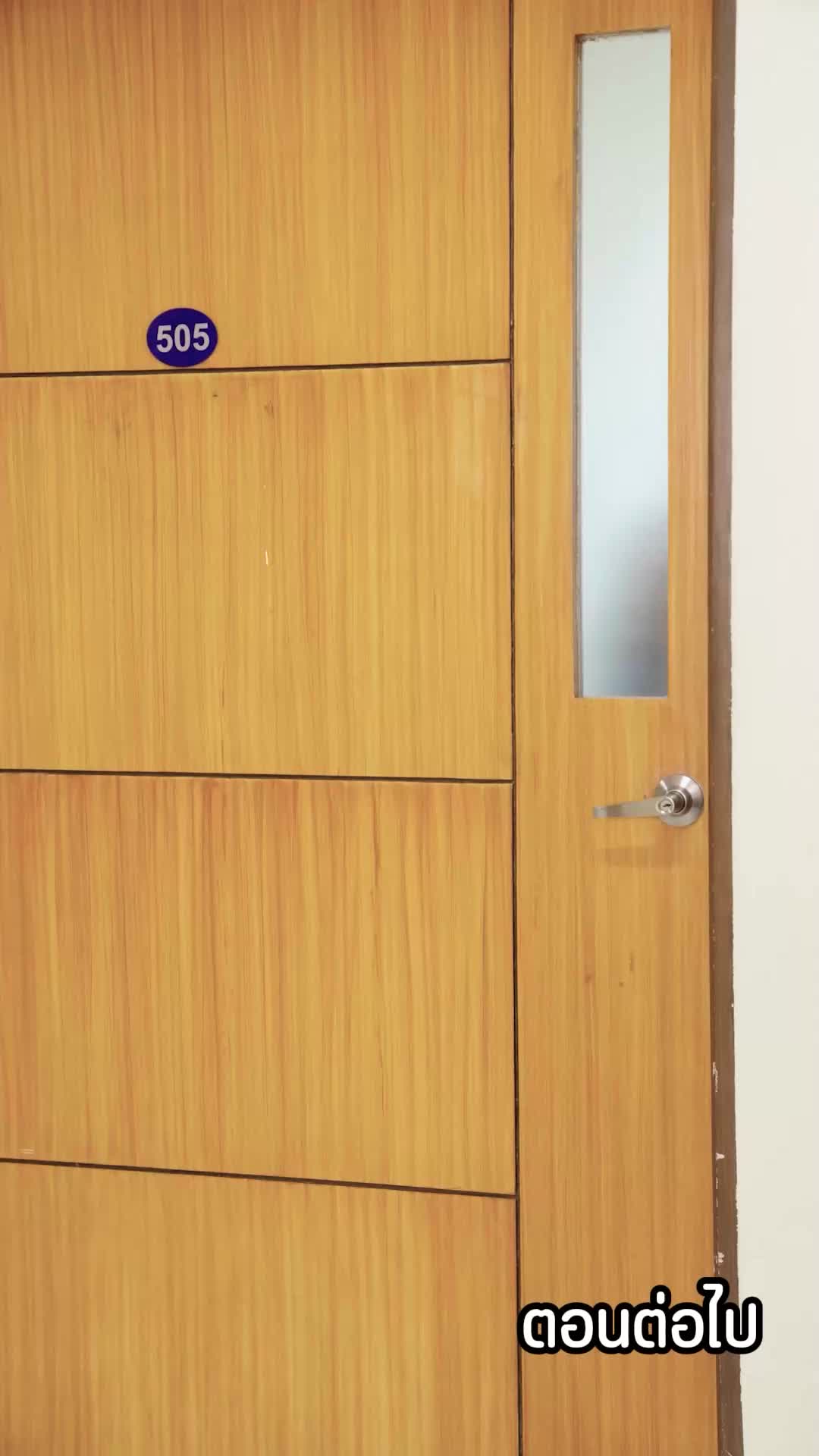 ตอนที่ 42