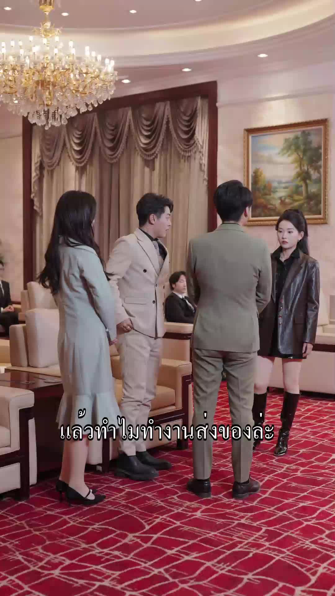 ตอนที่ 36