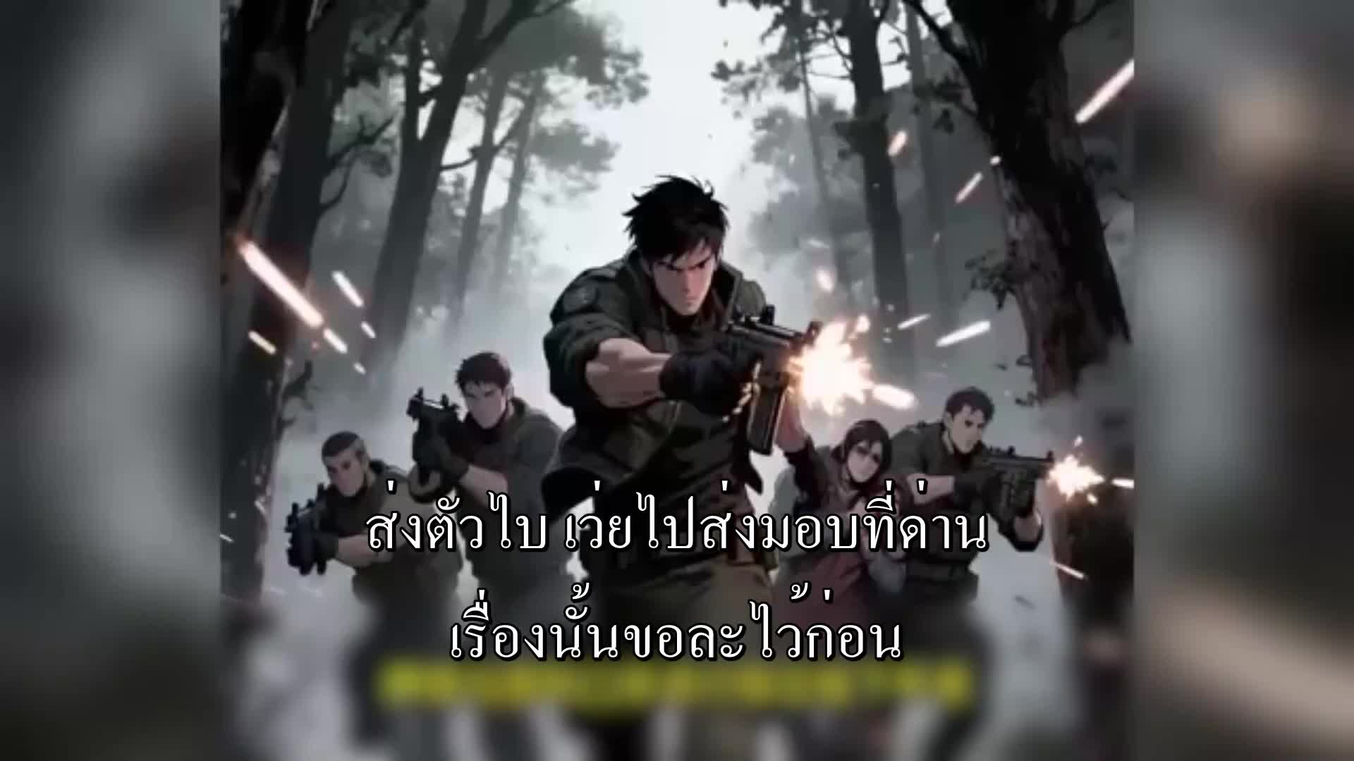 ตอนที่ 186