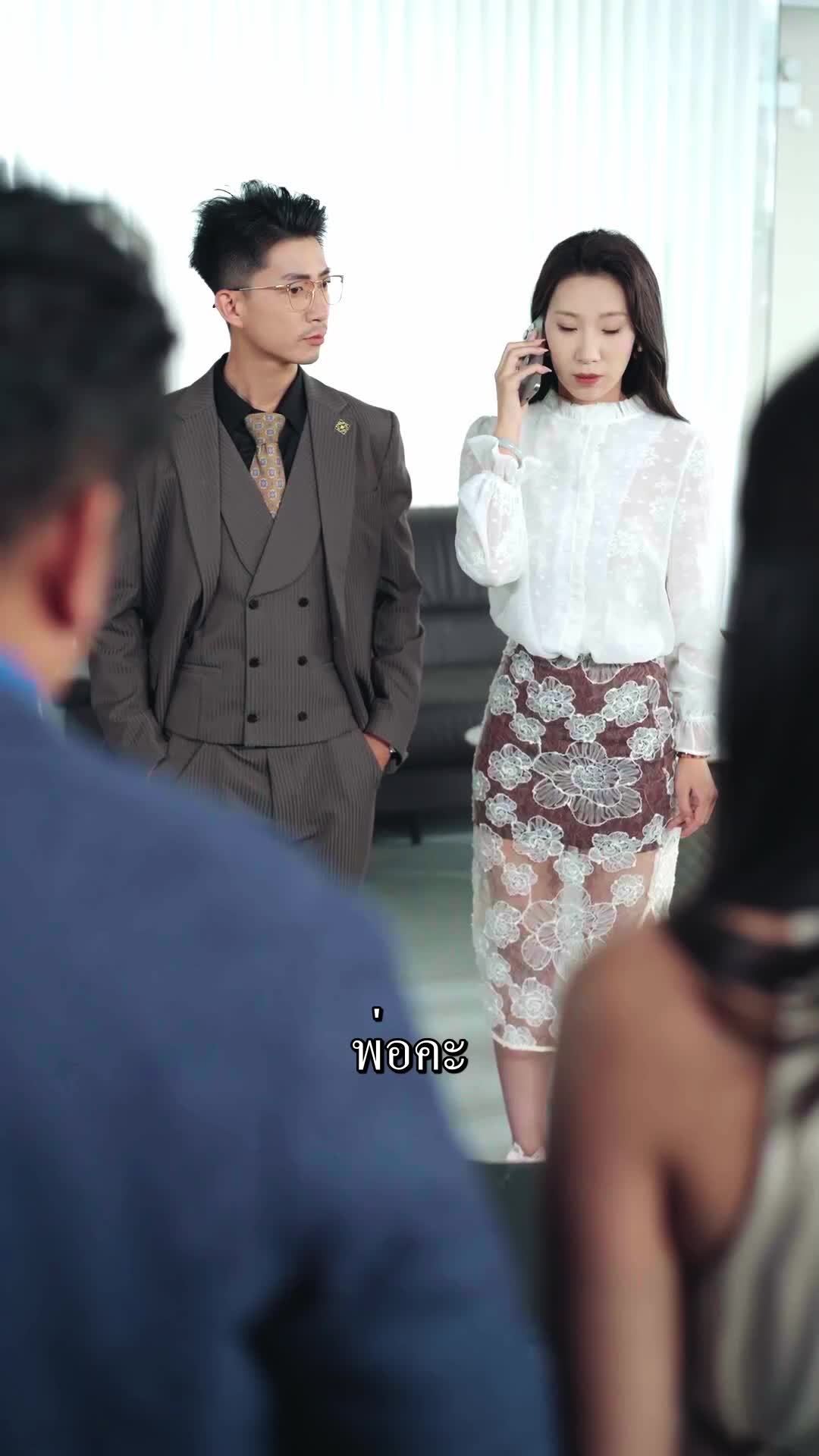 ตอนที่ 23